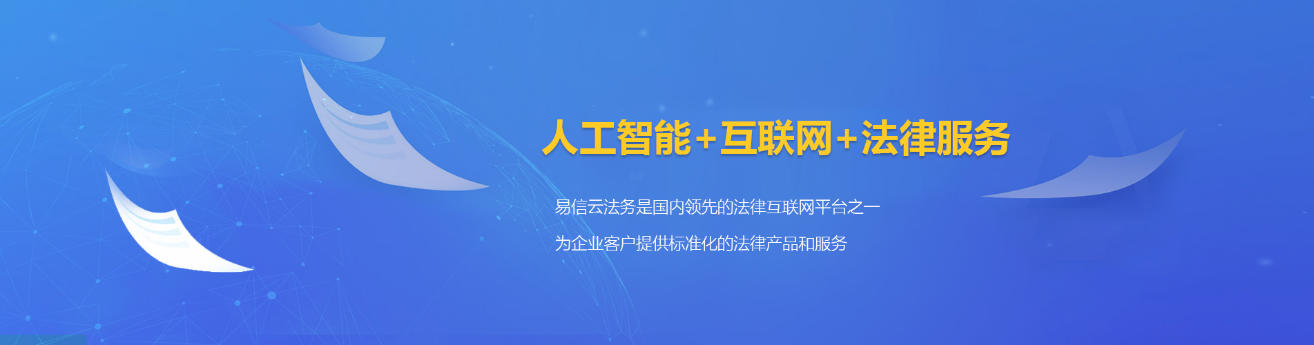 兴平律师在线咨询
